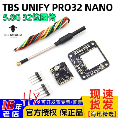 黑羊图传UNIFYPRO32NANO穿越机