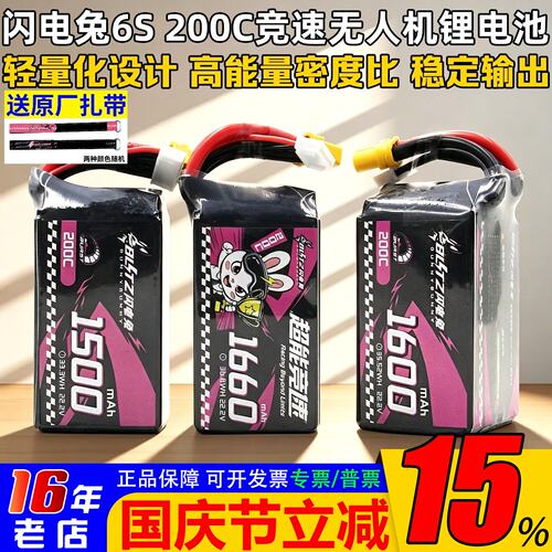 闪电兔电池现货包邮6S200C180C