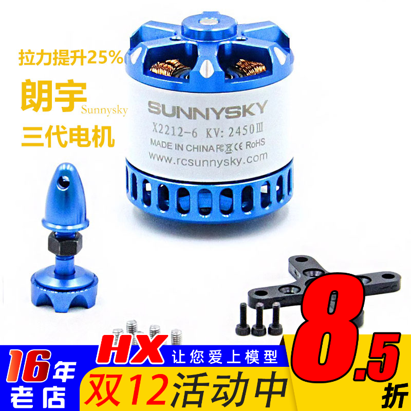 朗宇x2212滑翔机动力三角翼