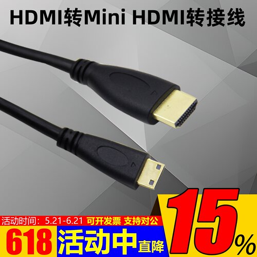 转接线HDMI转MiniHDMI转接线