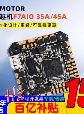 Tmotor穿越机F7 AIO 35A/45A 3-6S飞控图传四合一电调BLS 竞速FPV