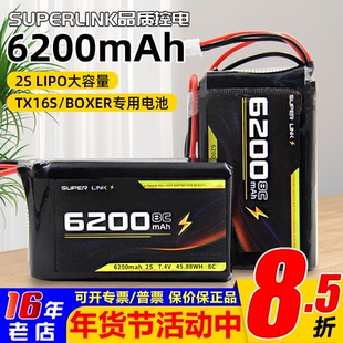 航模控电TX16S BOXER遥控器锂电池6200mah 2S控电7.4V/ET16S PRO