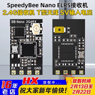 SpeedyBee ELRS Nano接收机ELRS 2.4G/2.4G-TCXO/915M FPV穿越机