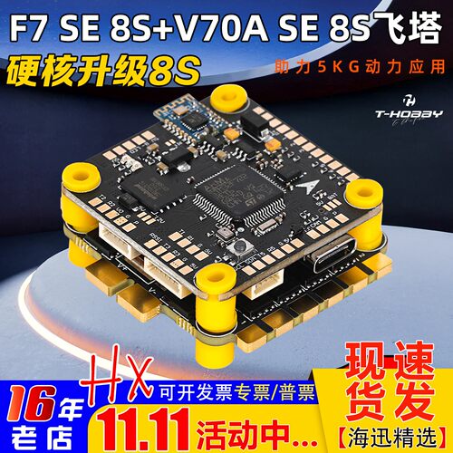 TMOTORF7SEV70A8S飞塔四合一
