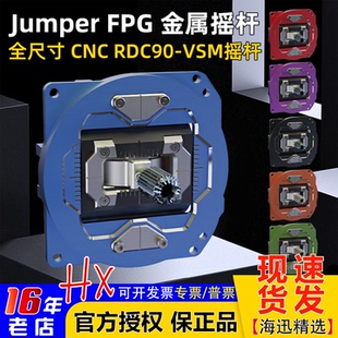 T20 T14遥控器使用FPV FPG金属CNC高精度摇杆RDC90适合T15 Jumper
