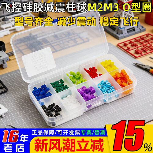 硅胶减震球M2/M3F405/F7O型圈