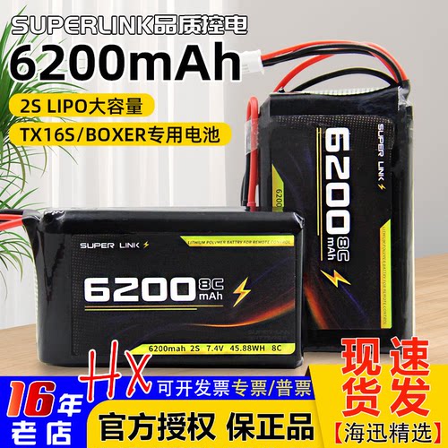 BOXER6200mah锂电池2Stx16s