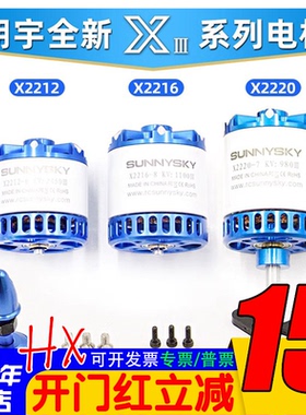 朗宇2212电机朗宇X2216无刷电机航模固定翼飞机马达2220 Sunnysky