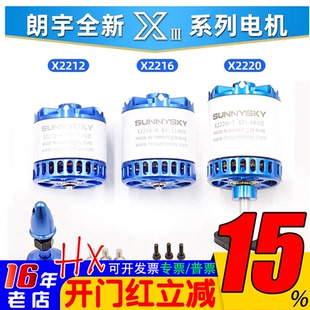 朗宇2212电机朗宇X2216无刷电机航模固定翼飞机马达2220 Sunnysky
