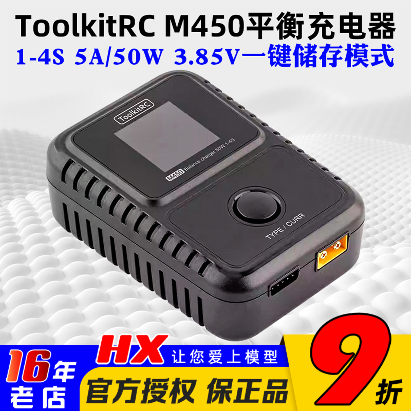 ToolkitRCM450充电器智能充电器