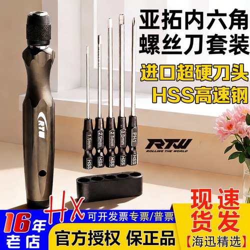 内六角螺丝刀组合德国模型