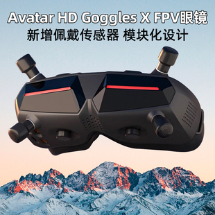 Walksnail阿凡达Avatar Goggles X数字高清穿越机FPV眼镜头追航模