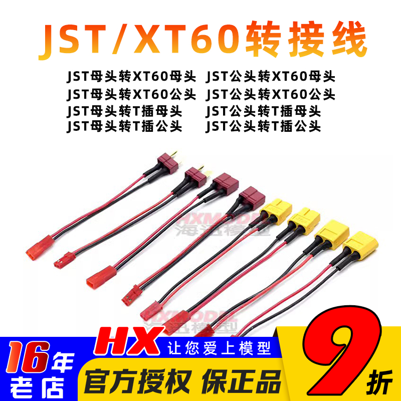 转接线海迅特软硅胶线
