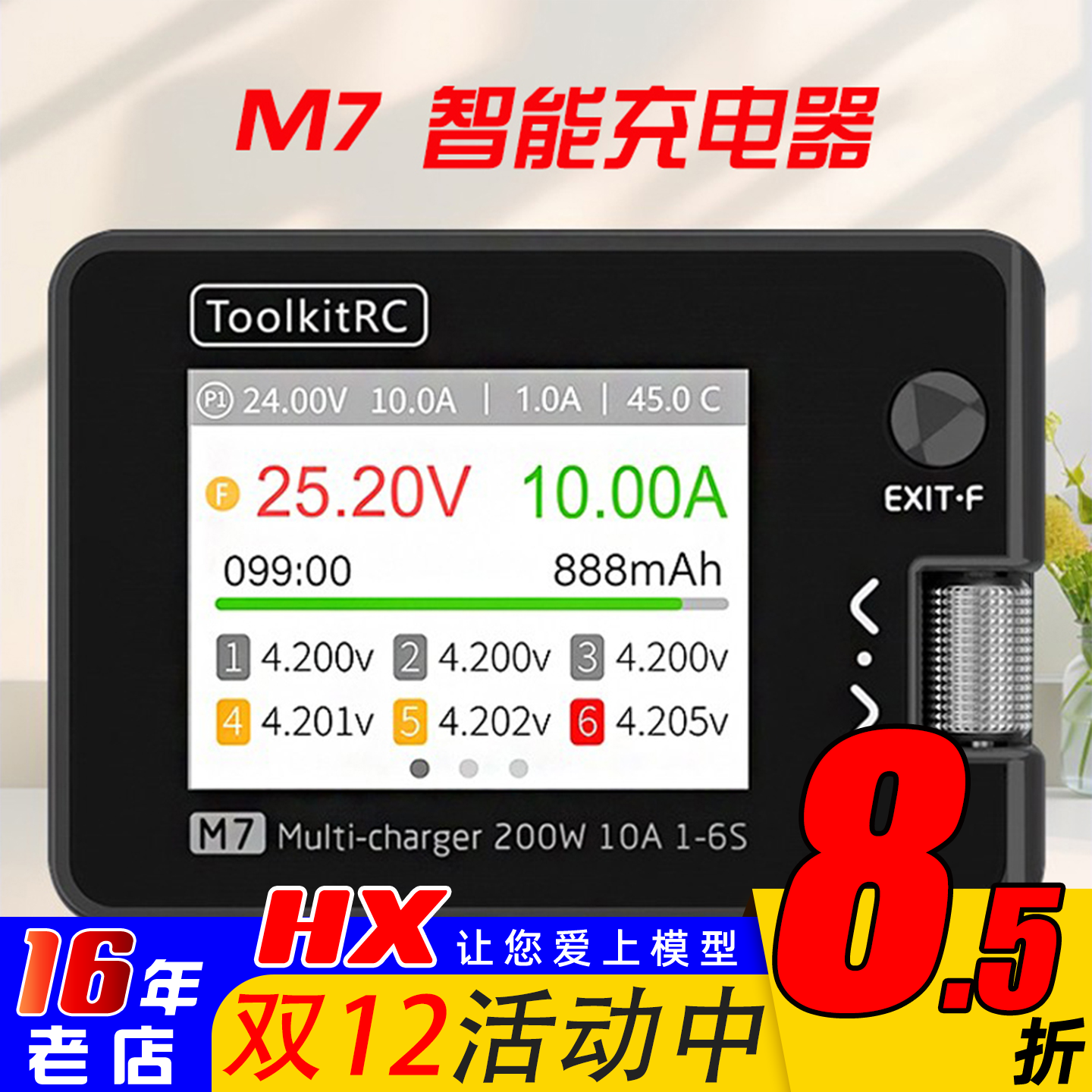 全新ToolkitRcM7平衡充电器小巧