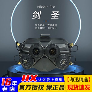 现货枫叶天线DJI大疆FPV眼镜V1V2穿越机套装 COMBO三代雷神pro剑圣