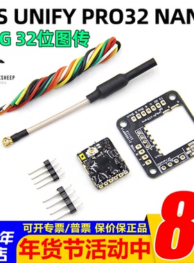 黑羊TBS UNIFY PRO32 NANO指甲盖32位图传穿越FPV竞速机远距离5G8