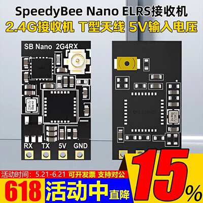SpeedyBee2.4GELRS接收机915M