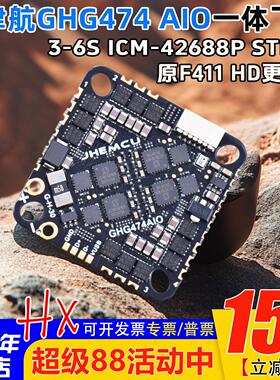 JHEMCU津航GHG474AIO飞控40A电调一体板牙签穿越机F411升级版3-6S