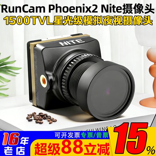 RunCamPhoenix2Nite摄像头