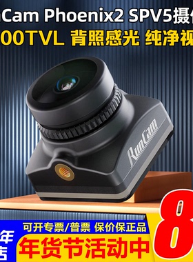RunCam Phoenix2凤凰2 SPV5穿越机FPV夜视摄像头1200TVL航模SP V5