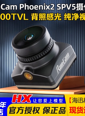 RunCam Phoenix2凤凰2 SPV5穿越机FPV夜视摄像头1200TVL航模SP V5