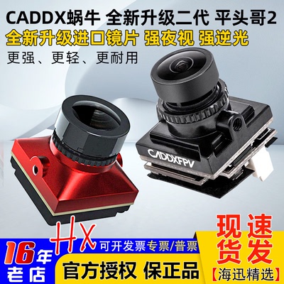 Caddx蜗牛平头哥二代摄像头航拍
