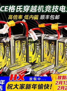 格氏ACE锂电池 Rline金砖3.0 120C穿越机1050/1300/1400/1800格式