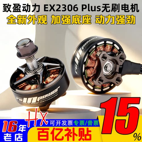 致盈动力无刷电机马达高性价比