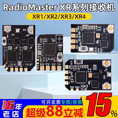 RadioMasterELRS/FPV接收机