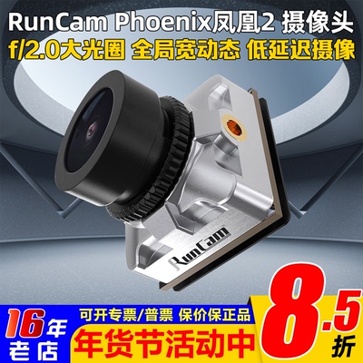 runcam凤凰2FPV摄像头胜平头哥2