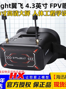 iFlight翼飞新手DVR头戴视频眼镜5.8G模拟图传穿越机航拍FPV眼镜