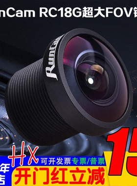 RunCam雨燕RC18G大FOV镜头适用DJI FPV camera凤凰Phoneix Swift2