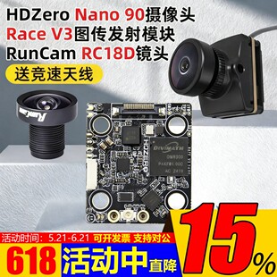 HDZero Nano90高清5寸摄像头镜头FPV穿越机RACE V3数字图传天空端