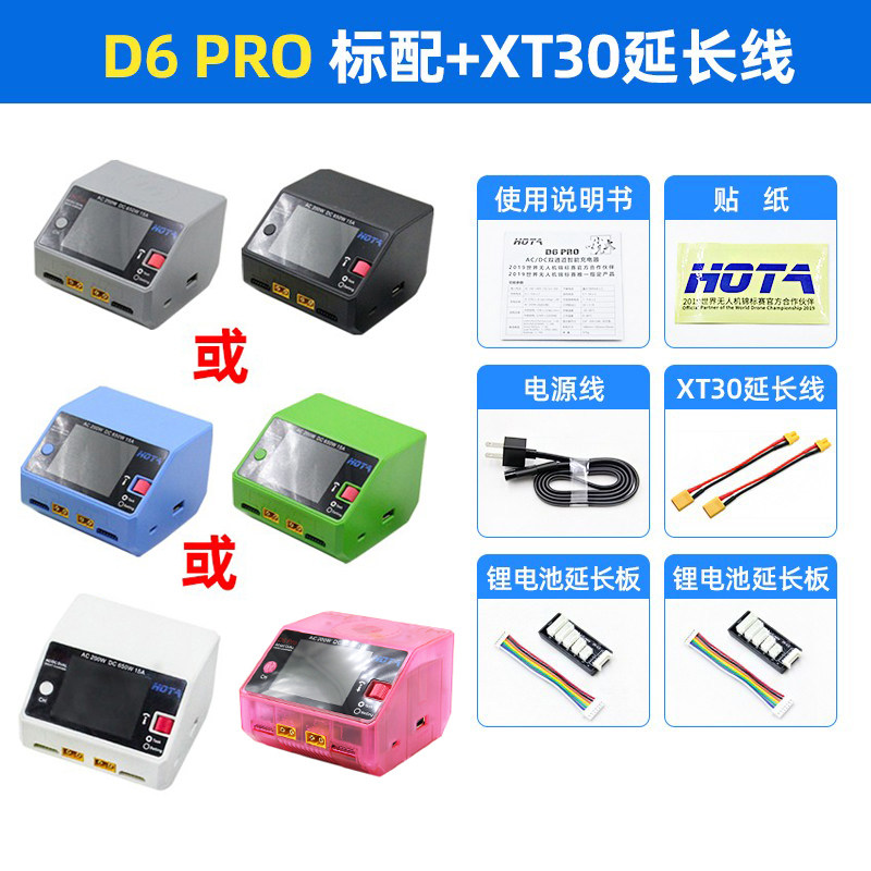 HOTA HONGTAIHUA D6PRO 스마트 밸런스 충전기 모델 항공기 중국어 및 영어 650W 15A 선박 모델 리튬 배터리