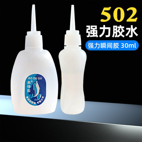 502强力胶水快干粘的牢瞬间干