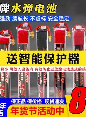 花牌电池11.1v水弹电池xt30小田宫3s/2s发射器7.4V竞技短剑保护器