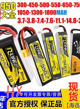 95C格氏ACE Rline金砖1S-2S-3S-4S-6S锂电池FPV穿越机300-1800mah