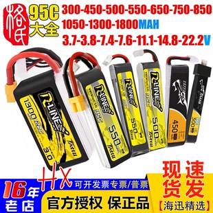 Rline金砖1S 6S锂电池FPV穿越机300 1800mah 95C格氏ACE