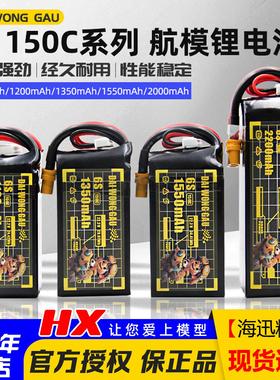 DAI WONG GAU大黄狗航模6S 1350-1550mAh 150C竞速FPV穿越机电池