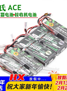 格氏ACE遥控器发射接收2s锂电池1500/2000/3000mah 7.4V 3S 11.1V