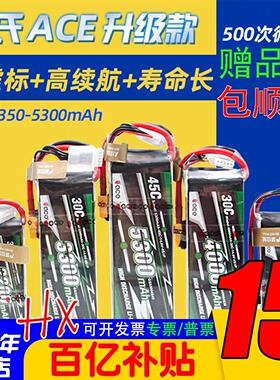 格氏ACE锂电池格式3S 2S4S6S航模电池7.4V 11.1V 12V需另配充电器