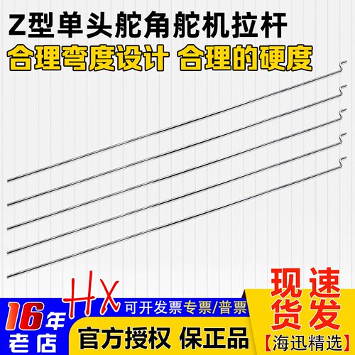 遥控飞机零配件固定翼