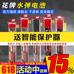 花牌电池11.1v水弹电池xt30小田宫3s/2s发射器7.4V竞技短剑保护器