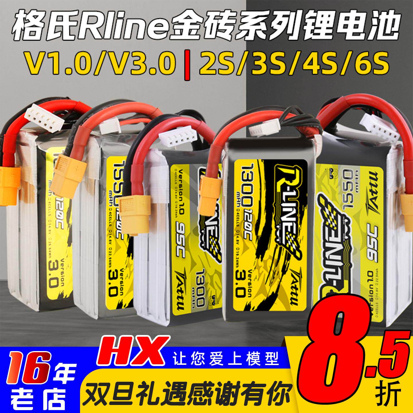 格氏金砖V3.04S6S锂电池