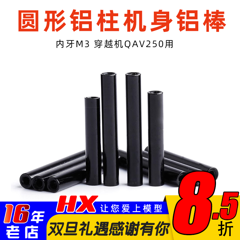 圆形铝柱联接柱内牙M3