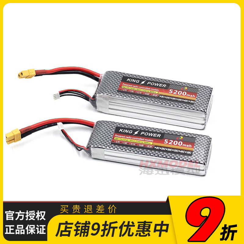 航模锂电池 5200mah 2s 7.4v 3s 11.1v固定翼多轴四轴