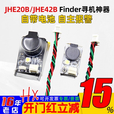 JHEMCUBB响蜂鸣器JHE42BJHE20B