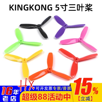 穿越机高品质耐摔正反桨