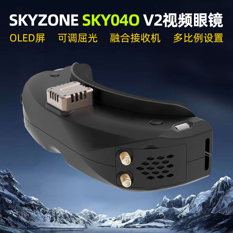 SkyzoneSKY04OV2视频眼镜眼镜