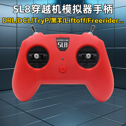 SL8手柄穿越机模拟器遥控器小红